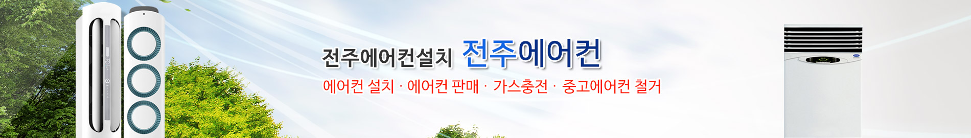 전주에어컨 PC 비주얼 0