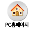 전주에어컨 PC홈